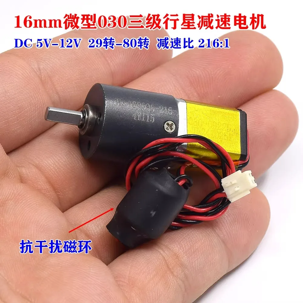 

Мини планетарный мотор-редуктор 16мм DC 5V-12V