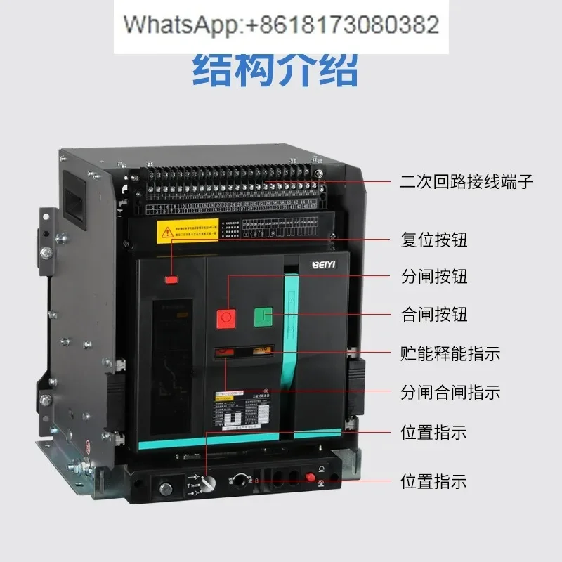 Автоматический выключатель DW45 с Универсальной Рамой 630A-6300A3P4P