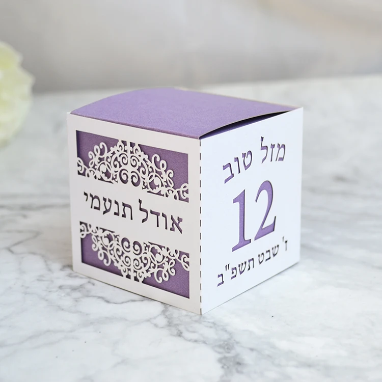 

Персонализированная квадратная коробка для летучей мыши Mitzvah с лазерной резкой на иврите, 12 дней рождения
