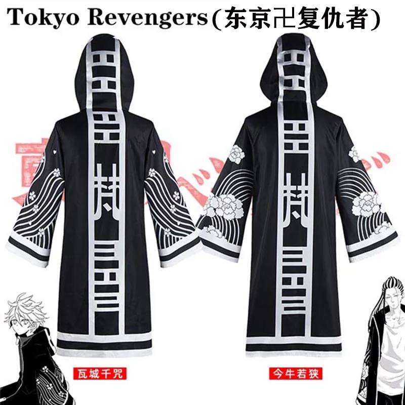 Костюм для косплея из аниме Токийский мстители | Тематическая одежда и униформа