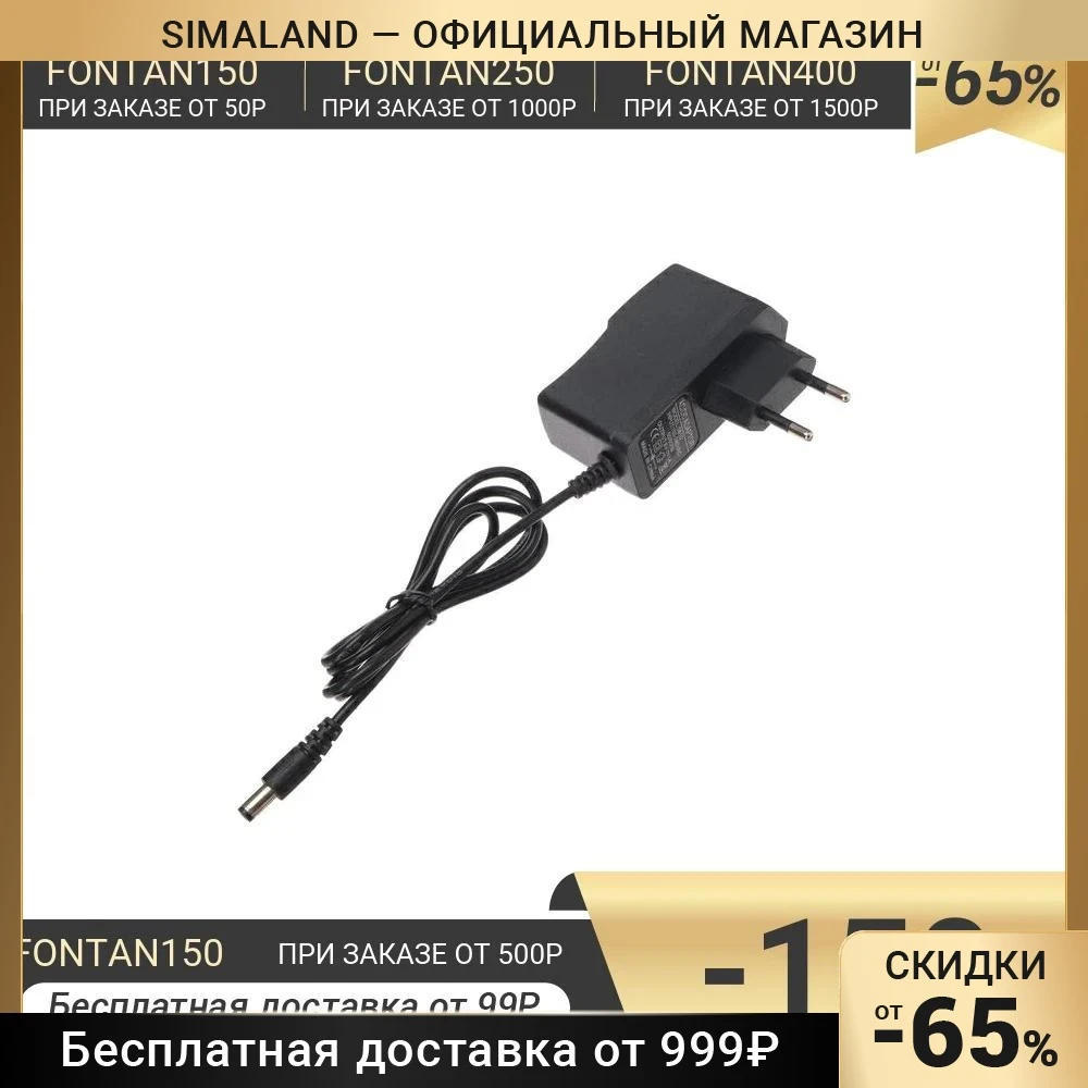 Адаптер питания для дозаторов HS-500 HS-801 6 В 5493975 |