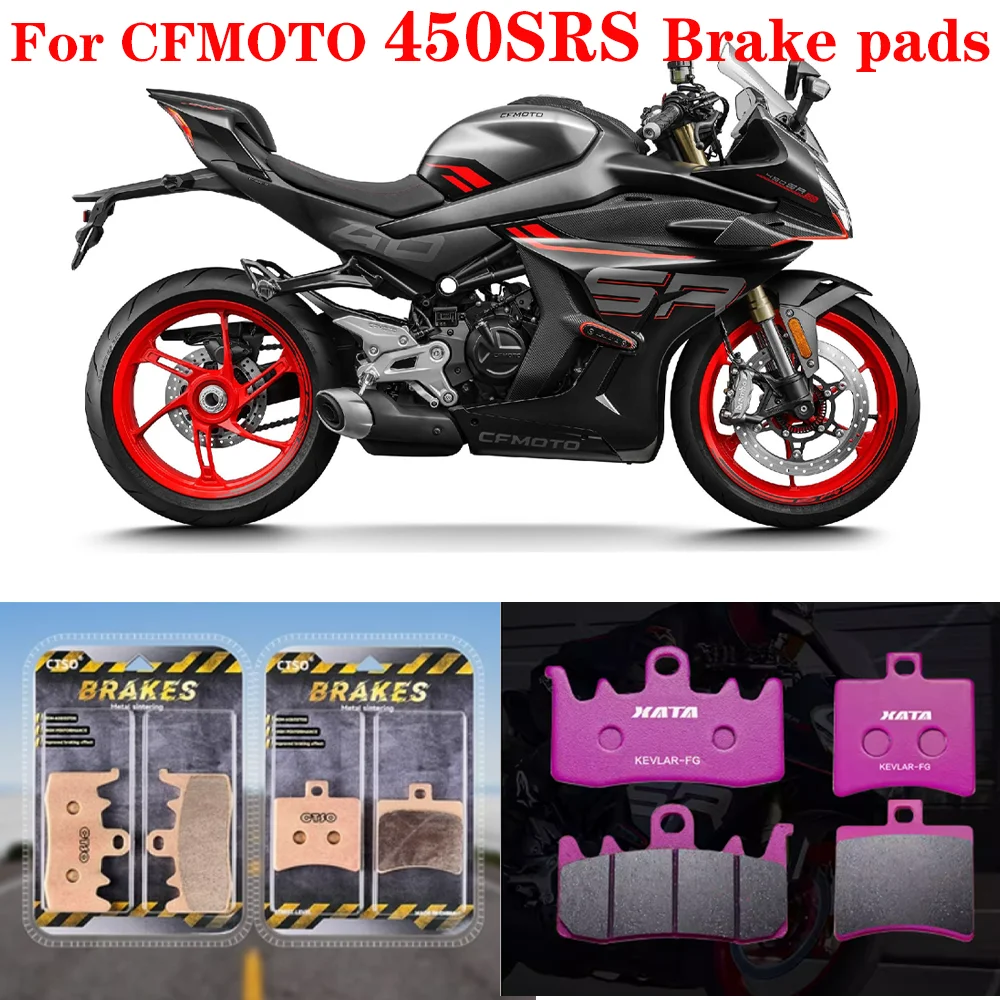 Для CFMOTO 450SRS мотоцикла тормозные колодки CF400-6-9 кожаные аксессуары для тормозных