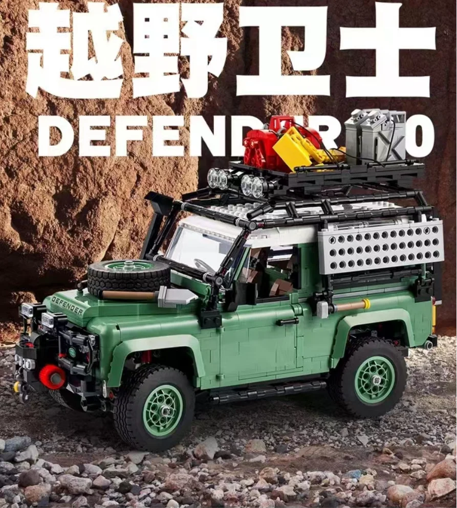 

Новинка 90, высокотехнологичные защитные блоки Land Rover, совместимые с 10317, конструктор супер-Внедорожный гоночный автомобиль, 2336 деталей, детские игрушки, подарки