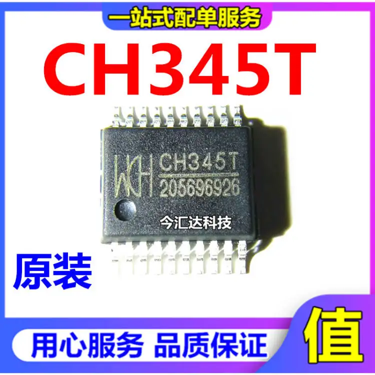 

20pcs original new 20pcs original new CH345 CH345T integrated circuit IC chip SSOP20 supply