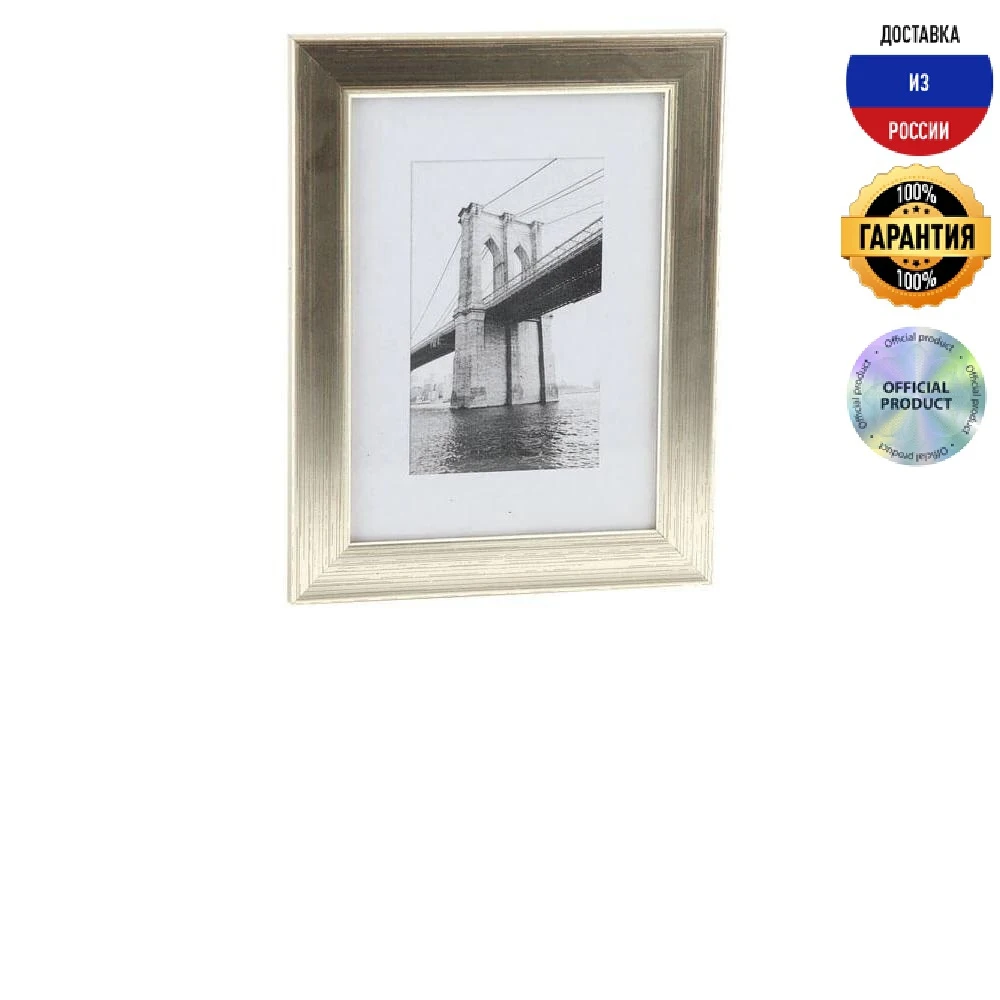 Фоторамка Image Art 607 27/567 Б0045108 серебро пластик современный 18х24 |