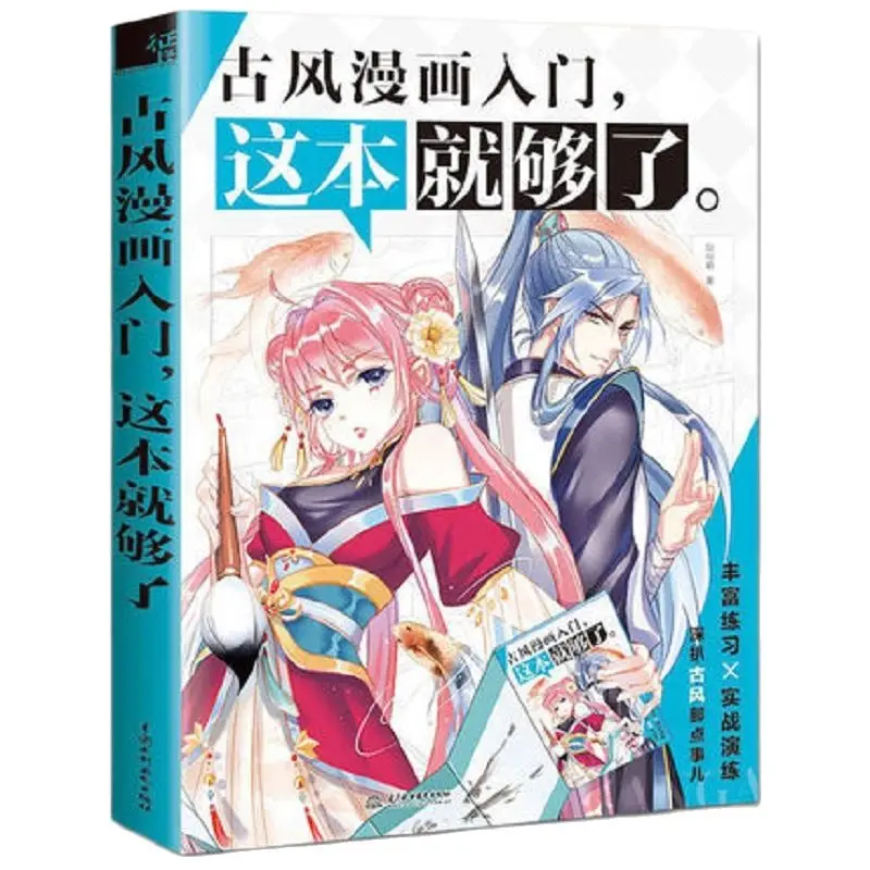 

Chinese Color Pencil Drawing 30 kinds of adorable pet animals painting book