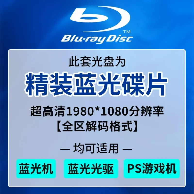 BD Blu-ray диск «Медузы по ночам не умеют плавать» (анимация, 1080p, CD-бокс с китайскими и английскими субтитрами) (art.: 3920db4a33770) - 3920db4a33770