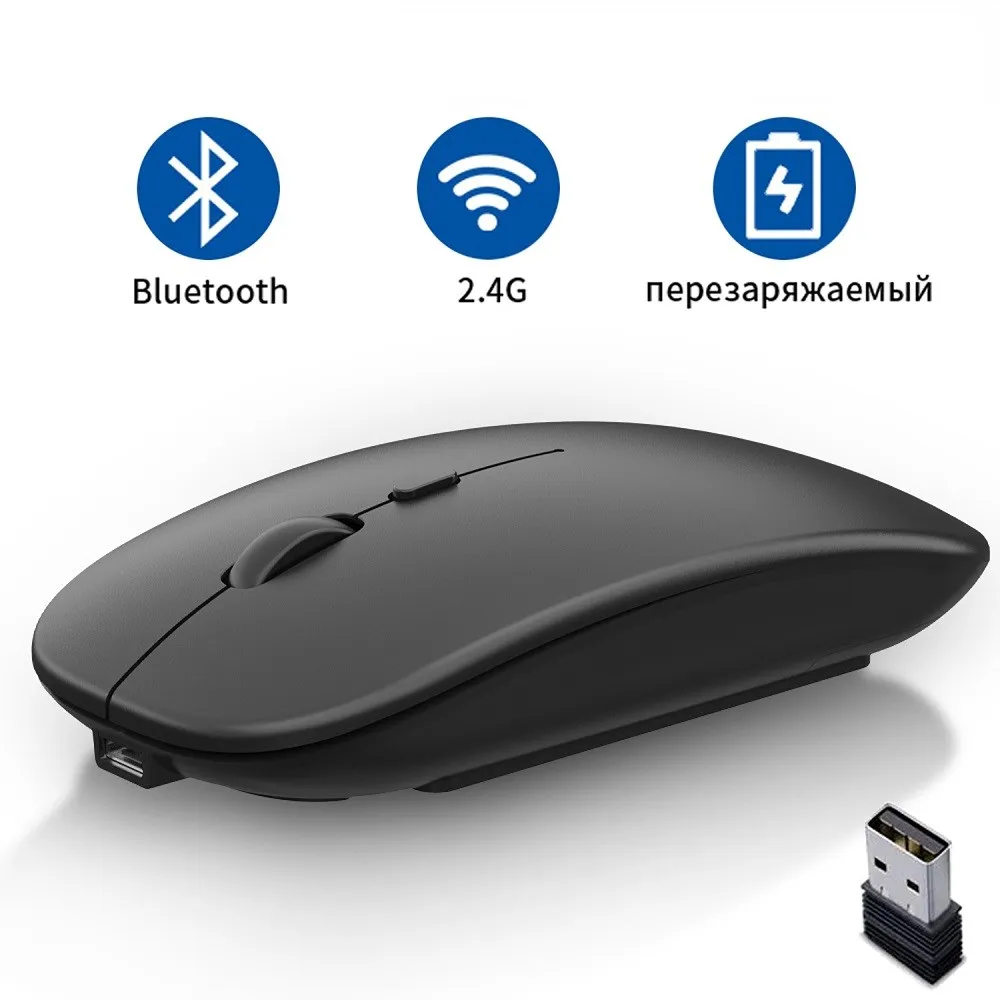 

Беспроводная мышь 2023 года, компьютерная Bluetooth мышь, перезаряжаемая мышь, беспроводная Бесшумная мышь, USB оптическая игровая мышь для ноутбука, ipad