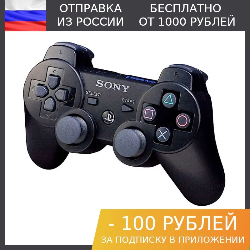 1 pc joystick for PS3 | EL Products