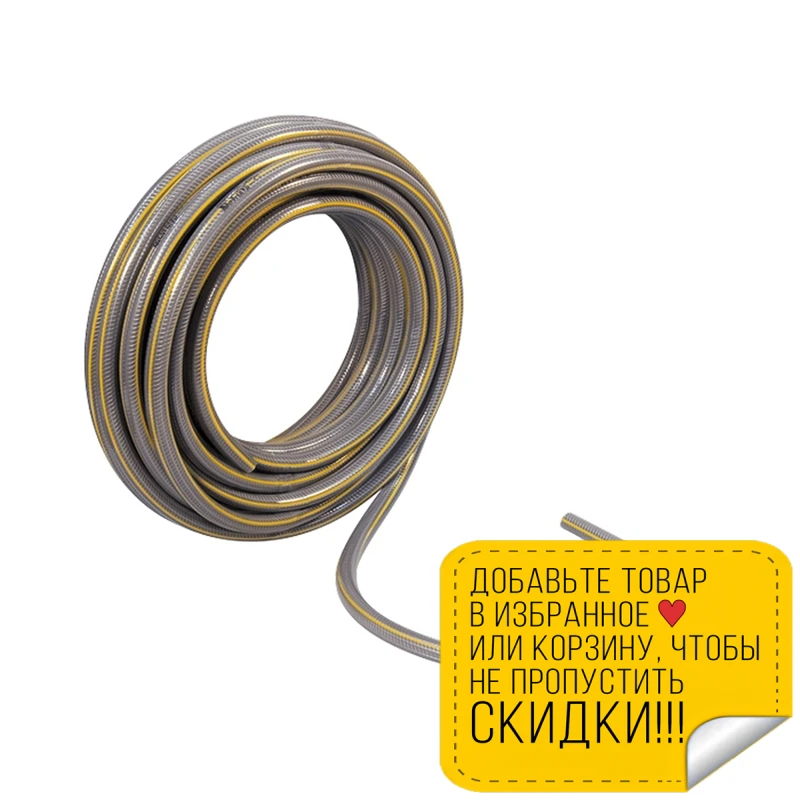Шланг армированный PALISAD 67467 (Поливочный 4 - слойный ПВХ внешний диаметр 3/4 дюйма 19