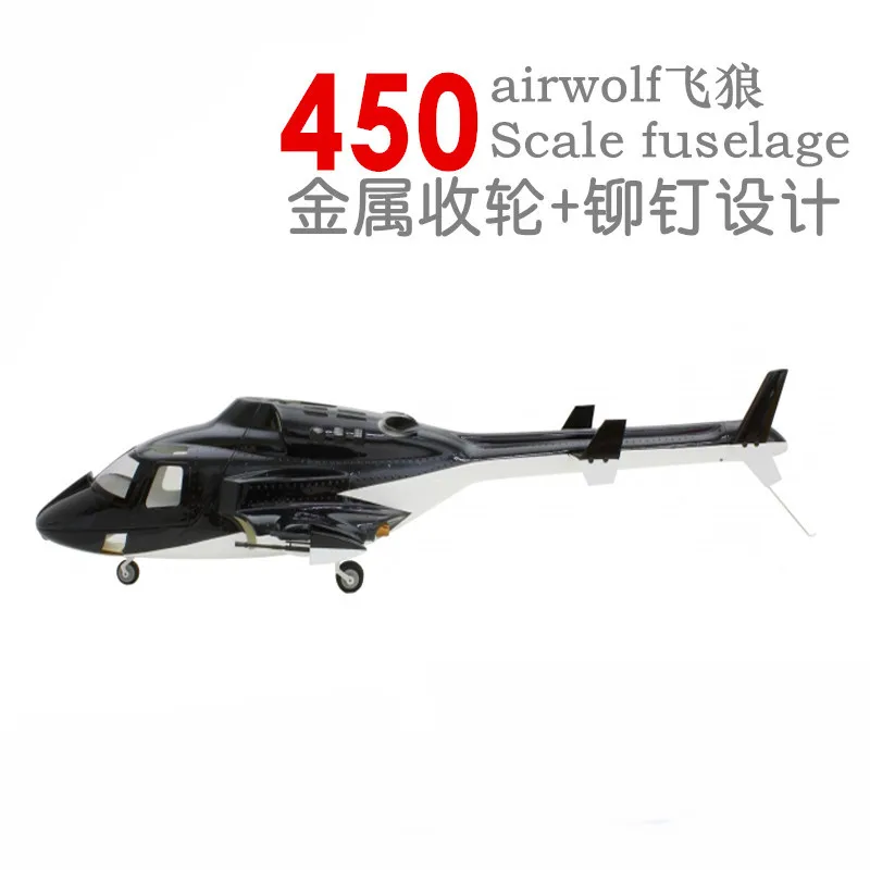 

450 фюзеляжа AIRWOLF, для 450 спорта