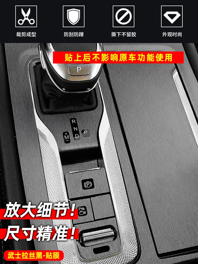 Фото Защитная пленка OIMG для центральной консоли Hongqi H5 2023-2025 из углеродного волокна, декоративная накладка, аксессуары на заказ, защита от царапин №2