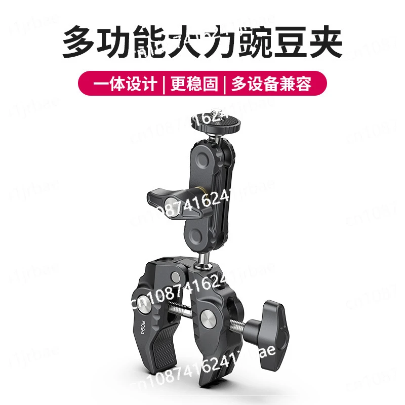 R094 Металлический суперзажим с 360° ° Зажим Magic Arm шаровой головкой и отверстием 1/4