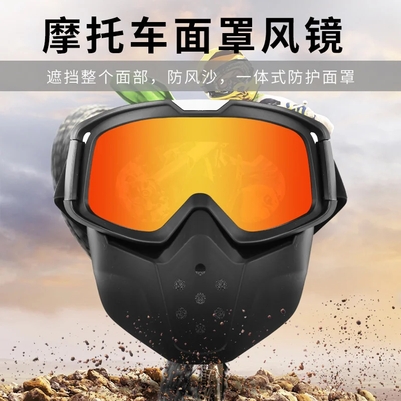 

Mask goggles goggles helmet Goggles Motorcycle cross-country goggles windproof glasses riding