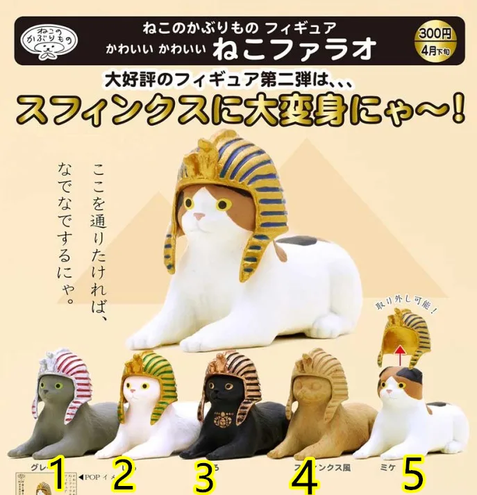 

KITAN CLUB Gashapon Figure Gacahpon Cat Headband Sphinx Pharaohs Capsule Toy