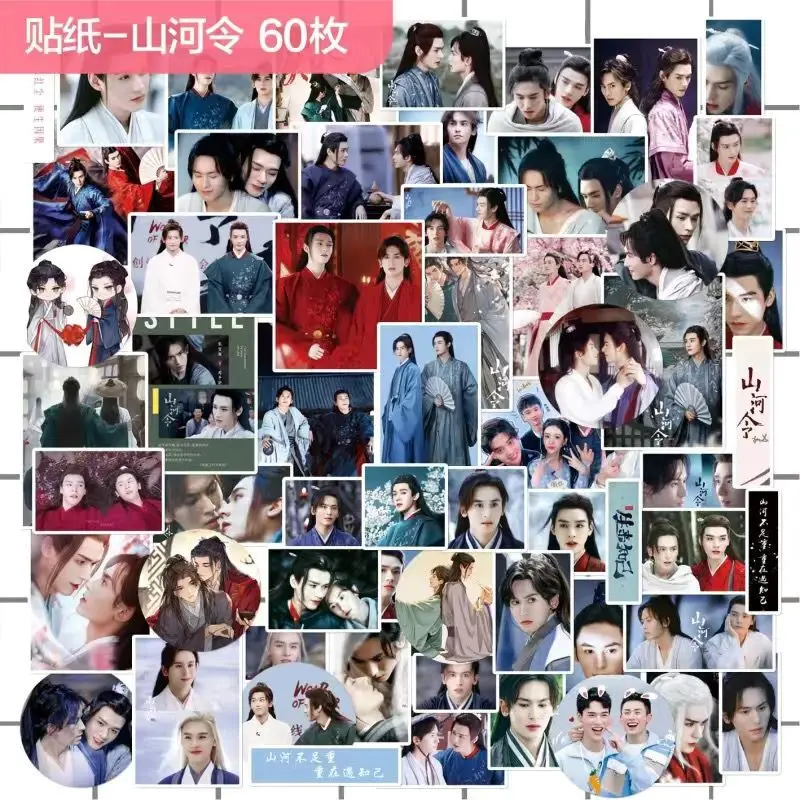 

60PCS WORD OF HONOR Cosplay Figure Stickers Shan He Ling Wen Kexing Zhou Zishu Cute Cartoon Sticker For Laptop Phone Luggage