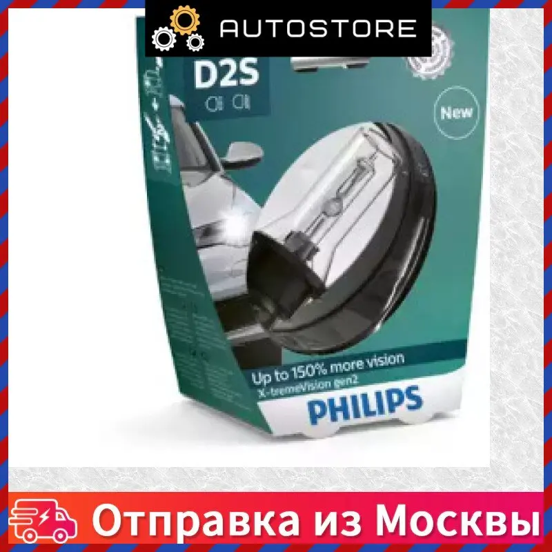 Philips X Tremevision Gen2 Купить