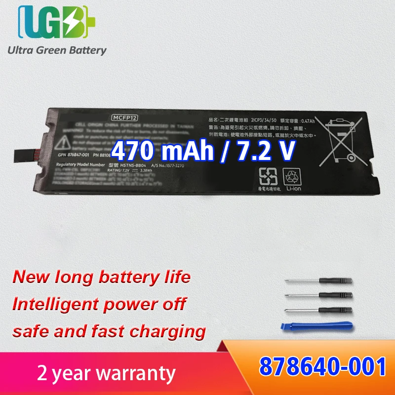 UGB New 878640-001 875238-B21 Battery For HPE P01363-B21 BL460c G9 G10 Battery 470mAh 7.2V