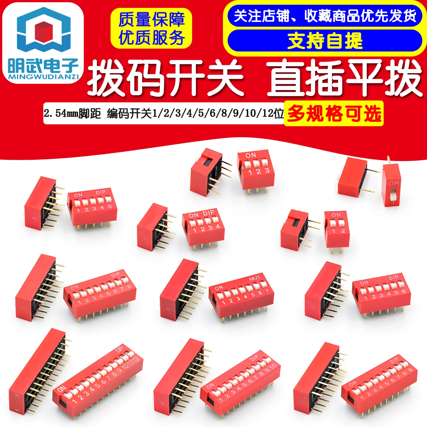 DIP switch Straight-insertion flat dial 2.54mm pitch Code switch 1/2/3/4/5/6/8/9/10/12 bits