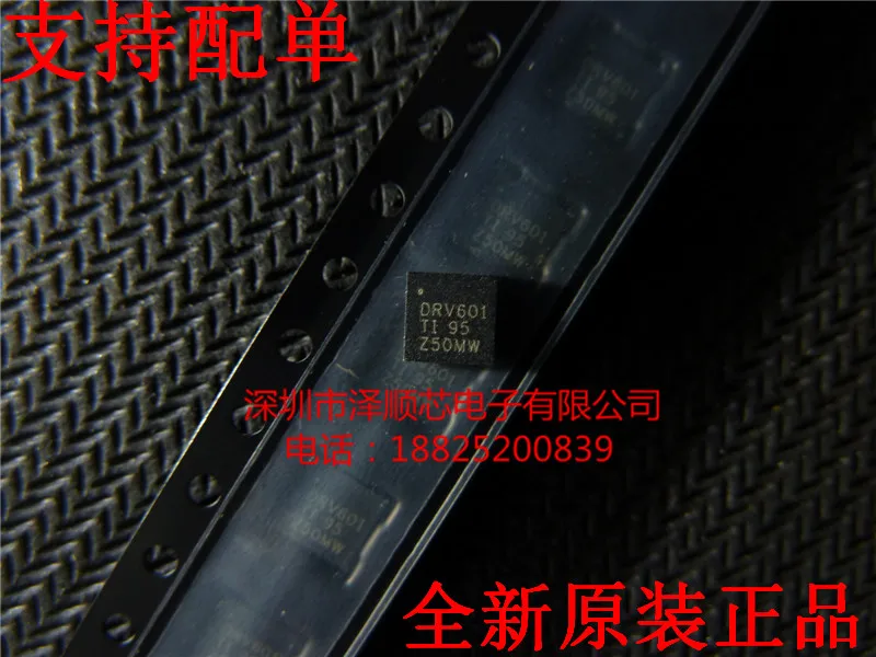 

30 шт. Оригинальный Новый DRV601RTJR DRV601RTJT DRV601 QFN20 аудио усилитель