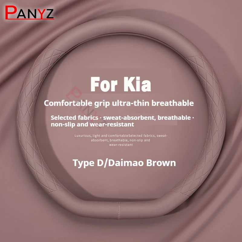 Чехол рулевого колеса автомобиля дышащие противоскользящие бриджи для Kia Rio Sportage