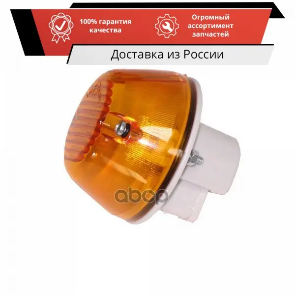 Повторитель поворота MAN TGA круглый желтый MARS TECH арт. M621826 | Автомобили и мотоциклы