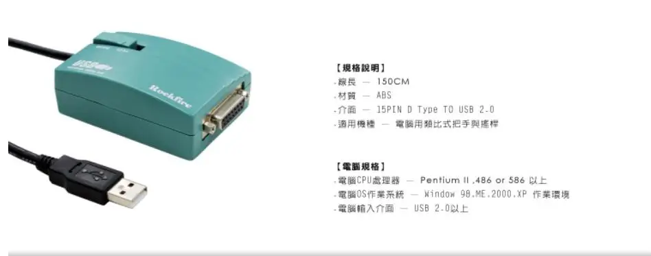 Новинка для Rockfire RM-203 USB игровой порт адаптер Gameport t5689