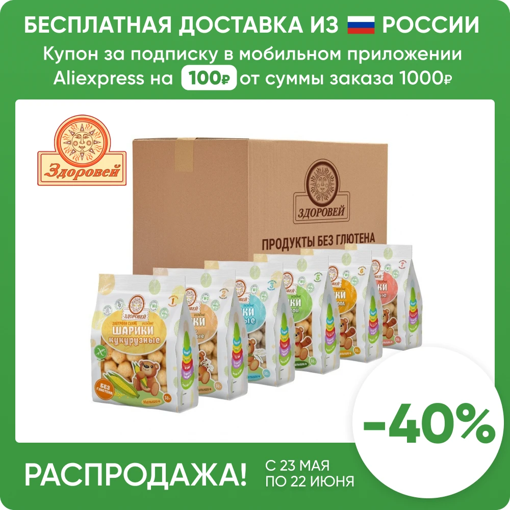 Здоровые рисовые шарики Здоровая пища Без глютена Спортивное питание для ужина и обеда без добавок Продукты питания Бесплатная доставка из России.