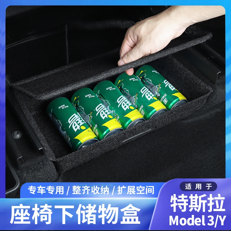 

Tesla Model Y Seat Lower Storage Box Model Interior Modification Blanket Cloth Material Storage Tesla Y 2021-2023 Accessories