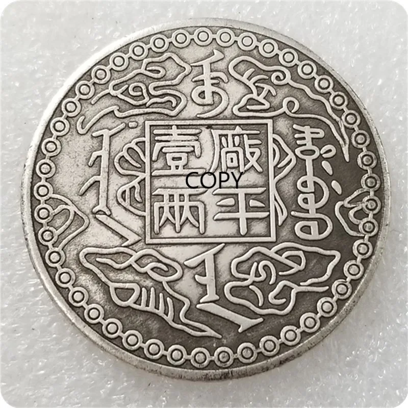 Памятные монеты 10го года Гуансюй в династии Цин сделанные Цзилинь подарки на
