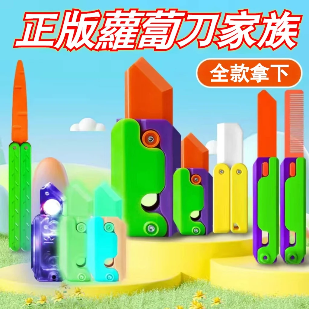 

3d gravity knife radish knife vertical gravity radish knife gravity straight jump radish knife decompression push small toys