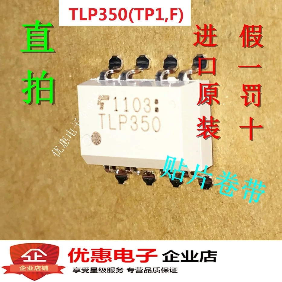

10 шт./лот TLP350 TLP350(TP1,F) SOP8