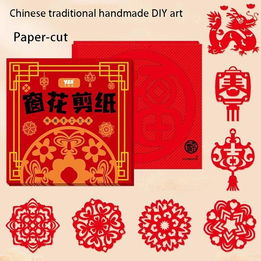 60 шт. наборы для вырезания из бумаги китайские традиционные ручные работы сделай