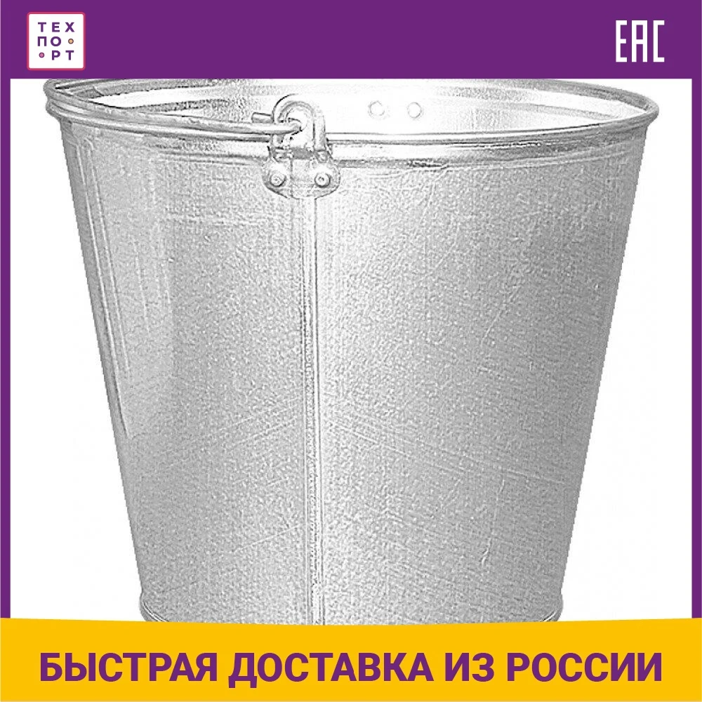 Ведро оцинкованное СибрТех 9л (67590) |