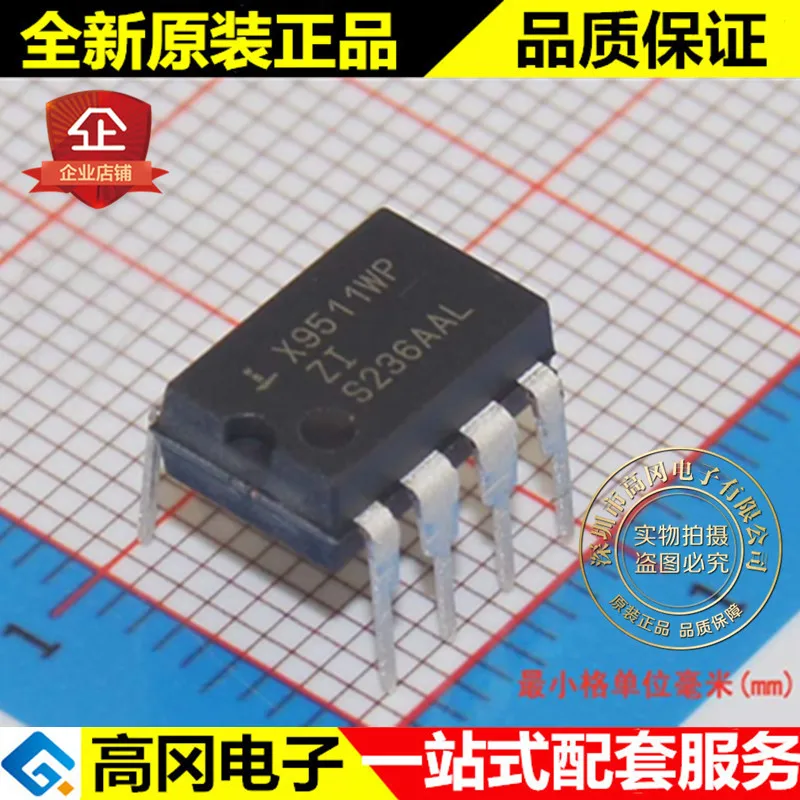 5 шт. X9511WPIZ X9511WP DIP8 Intersil