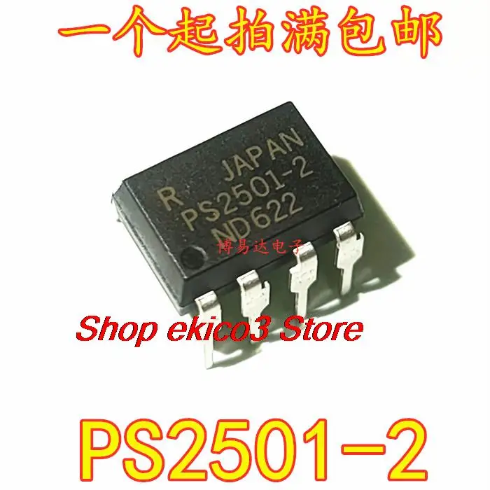 10 шт. Оригинальный запас PS2501-2 PS2501 DIP8