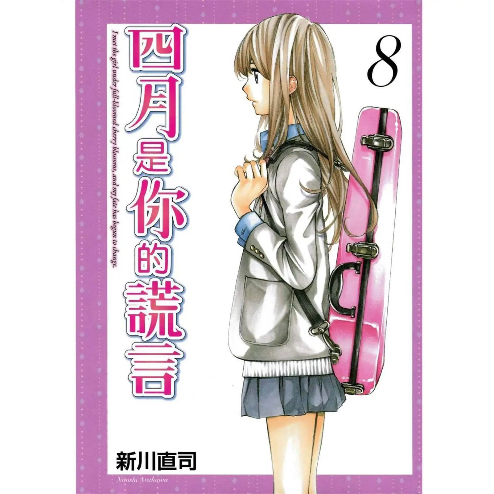 11pcs full set Si Yue Shi Ni De Huang Yan Your Lie in April Chinese Version of The Comic Volume 8 Free Shipping