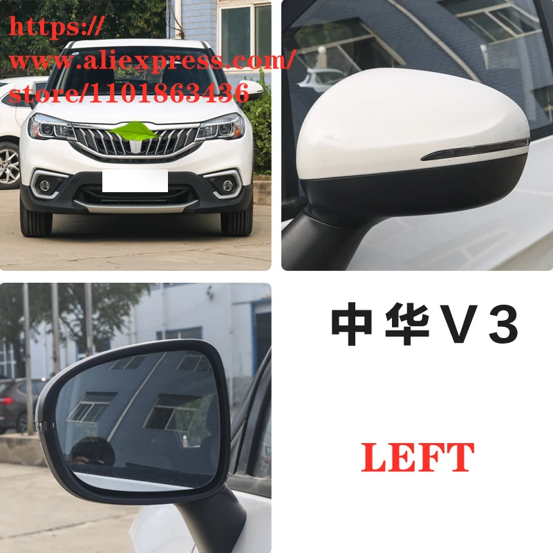 

Стекло для зеркала заднего вида/объектив для Brilliance V3 V5 V6 V7