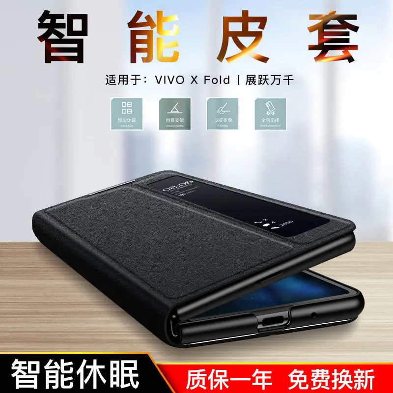 

for Vivo X Fold Case Flip Leather Case Lens All-Inclusive Drop-Resistant for Vivo Xfold Cover V2178A Case