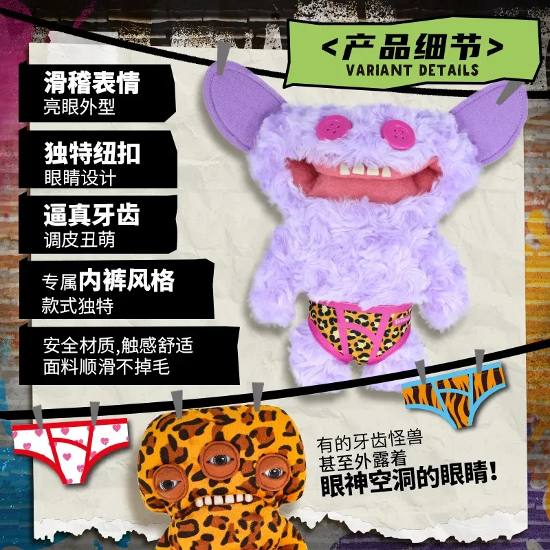 Плюшевая кукла-монстр Fuggler