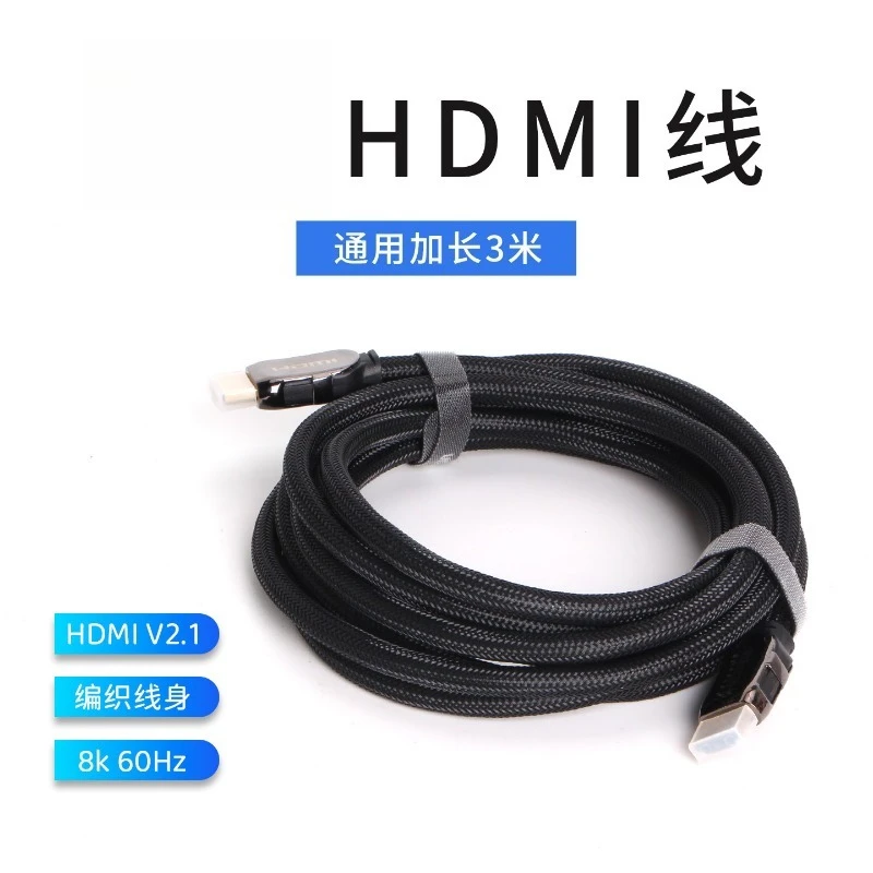 Фото Кабель HDMI 2.1 8K 60 Гц для PS5, кабель для передачи видео высокого разрешения V2.1, 48 Гбит/с, длина 3 м №3