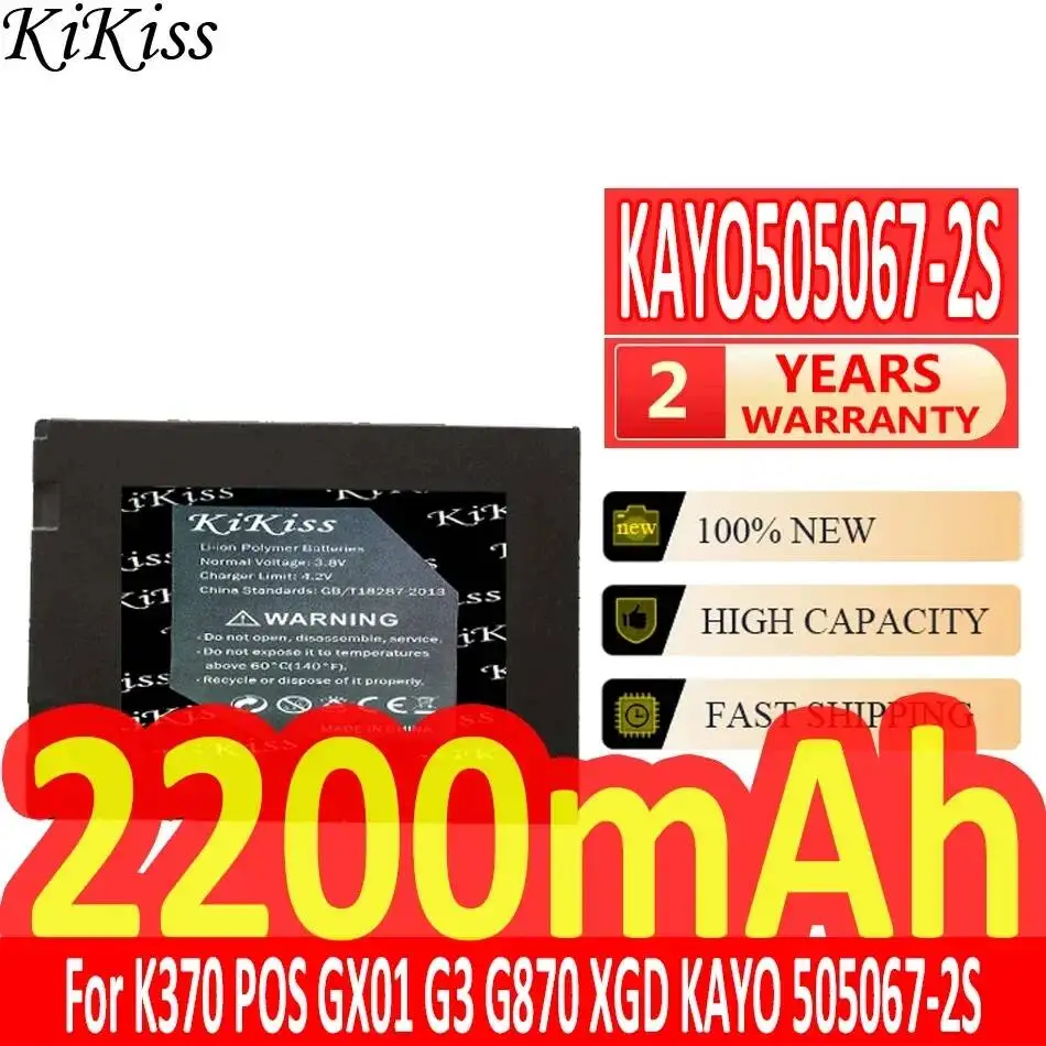 Фото Аккумулятор для POS-терминала с быстрой зарядкой 2200 мАч KAYO505067-2S, легкий, для Nexgo K370, POS GX01, G3, G870, Xgd, Kayo 505067-2S №1