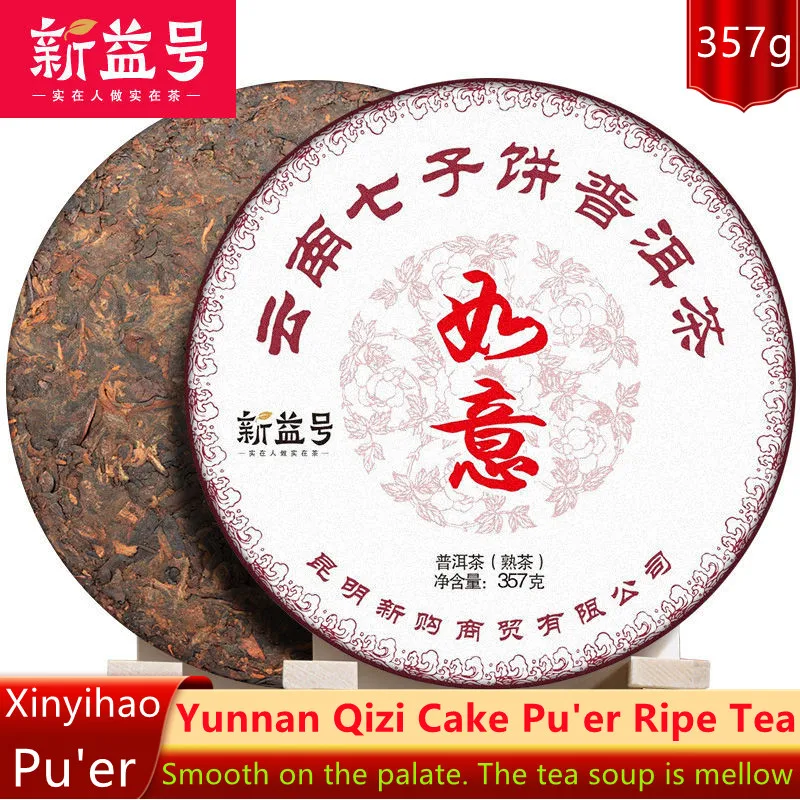

China Yunnan Menghai Pu'er Qizi Cake 357g cooked tea Pu'er weight loss health care tea No Teapot