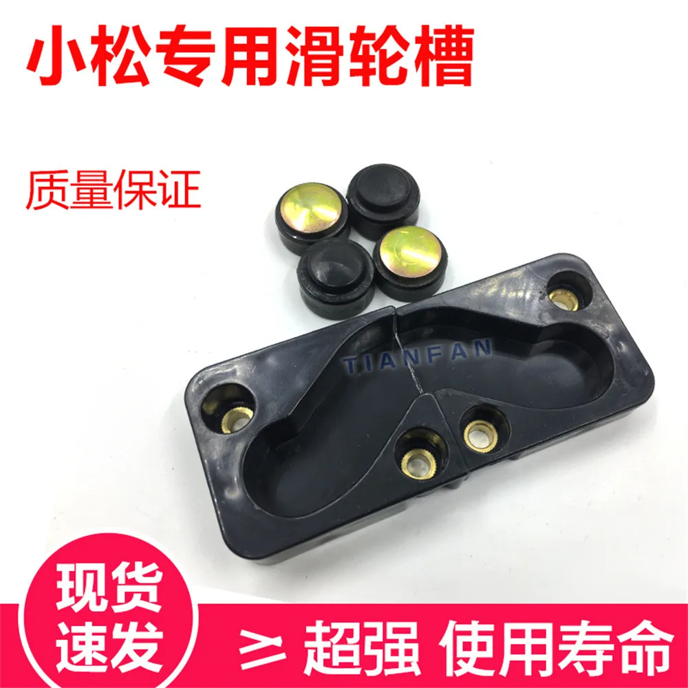 

Excavator parts for Komatsu PC110 130 200 360-7 front glass pulley track limit block high quality free shipping