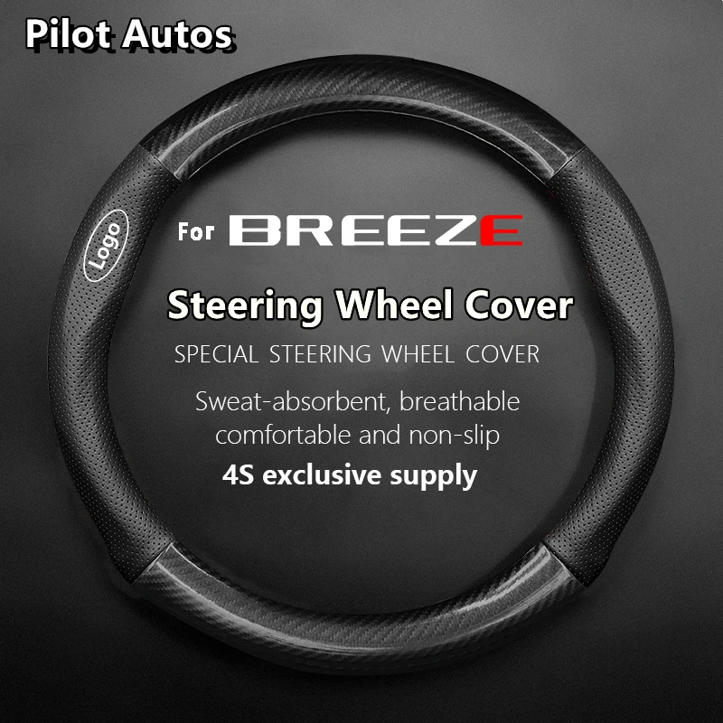 Чехол на руль для Honda For Breeze из натуральной кожи углеродное волокно женщин и