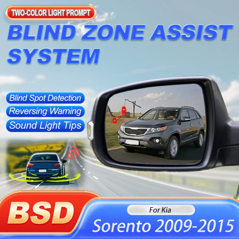 Автомобильная система мониторинга слепых зон BSD BSA BSM датчик парковки для Kia Sorento