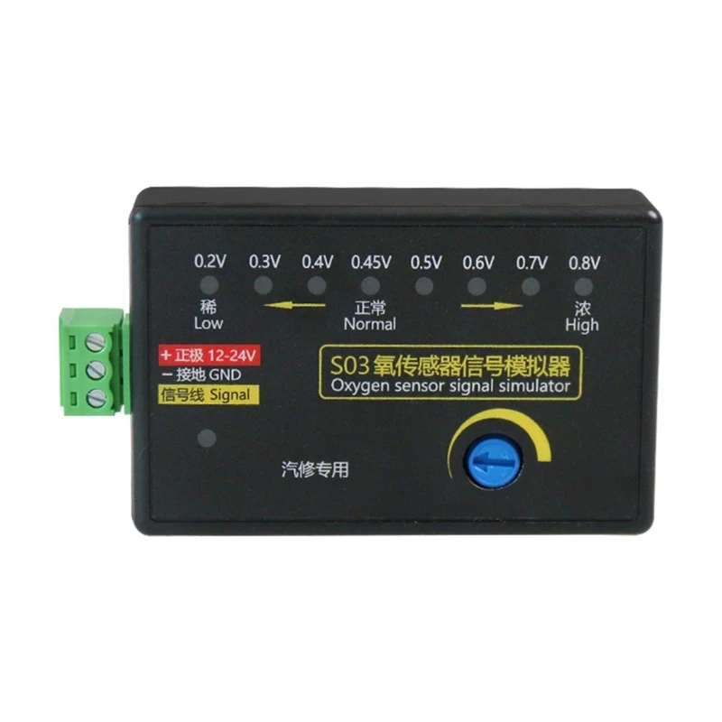 Y1UB Профессиональные симуляторы датчиков кислорода с источником питания 12 В 24 для