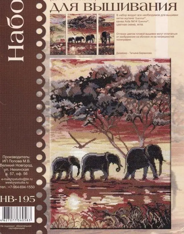 

Набор для вышивки крестиком 14 карат с изображением слона, 38-48 дюймов