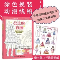 princesss wardrobe lolita coloring dressup anime line art set hand painted coloring books