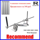 Точилка для ножей Ruixin Pro, стальная профессиональная точилка с фиксированным углом, аксессуары, Алмазное устройство для шлифовки